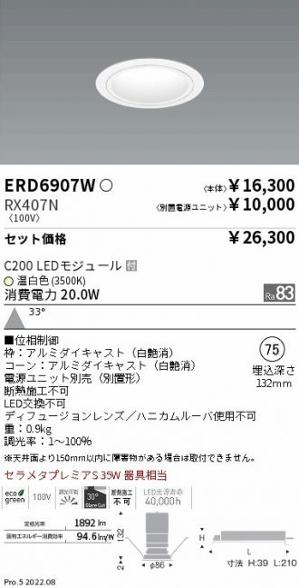 ERD6907W-RX407N