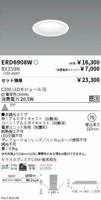 ERD6908W-RX359N