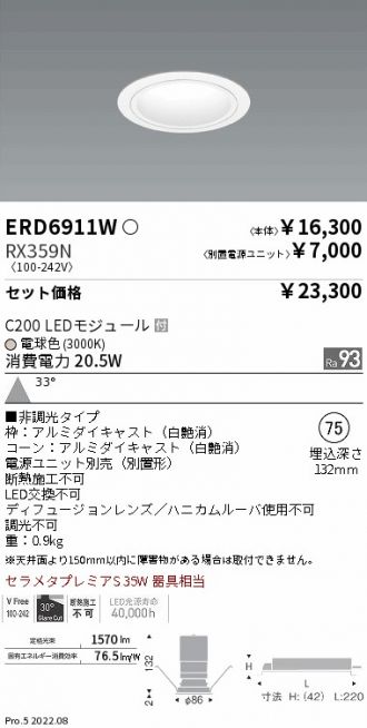 ERD6911W-RX359N