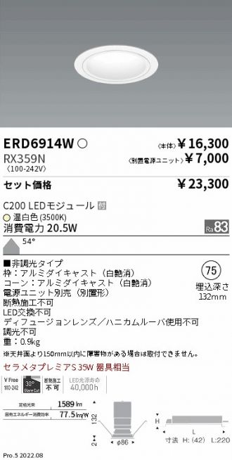 ERD6914W-RX359N