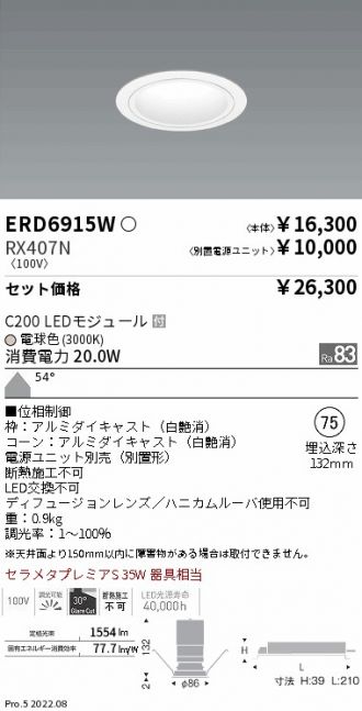ERD6915W-RX407N