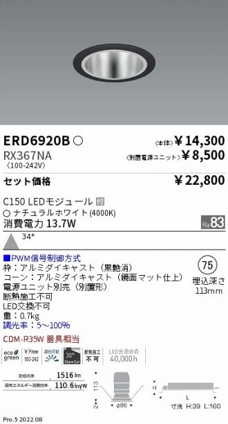 ERD6920B-RX367NA