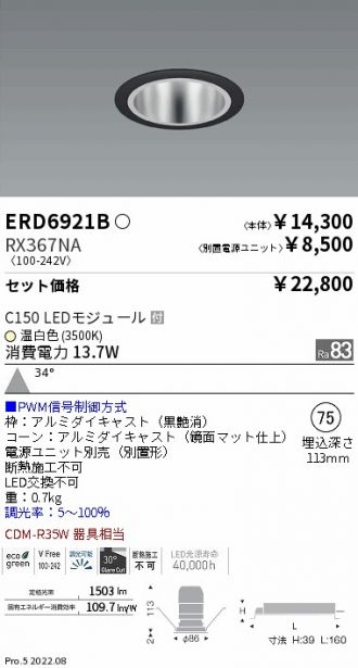 ERD6921B-RX367NA