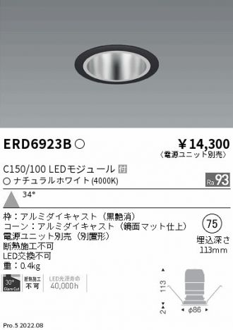 ERD6923B