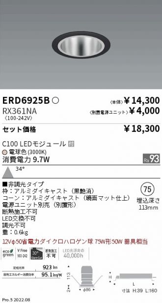 ERD6925B-RX361NA