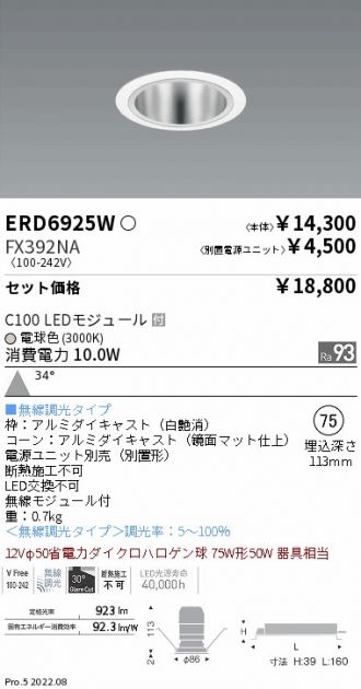 ERD6925W-FX392NA