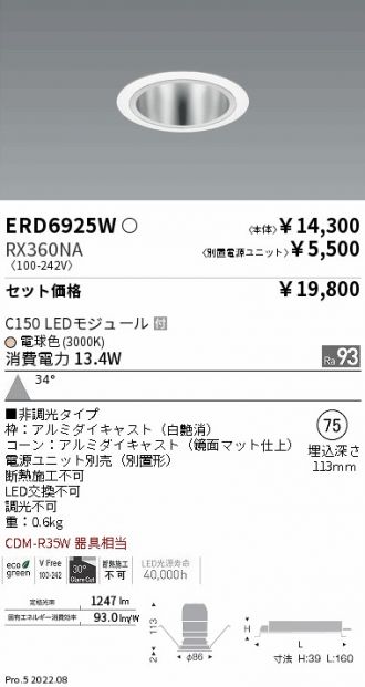 ERD6925W-RX360NA