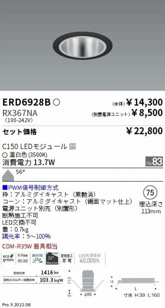 ERD6928B-RX367NA