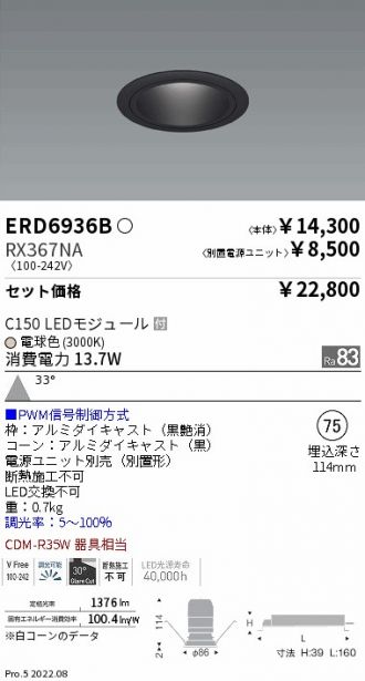ERD6936B-RX367NA