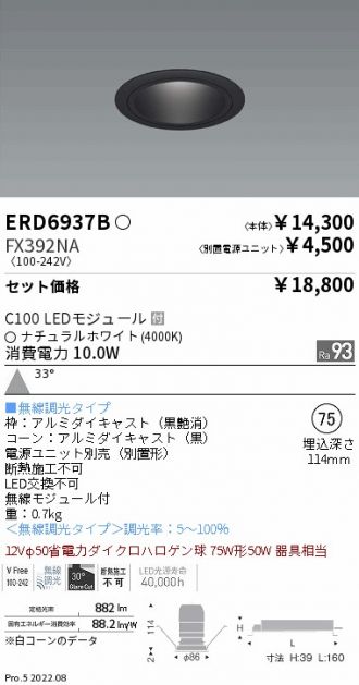 ERD6937B-FX392NA