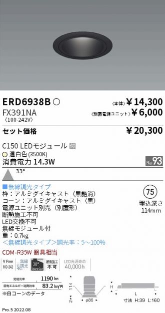 ERD6938B-FX391NA