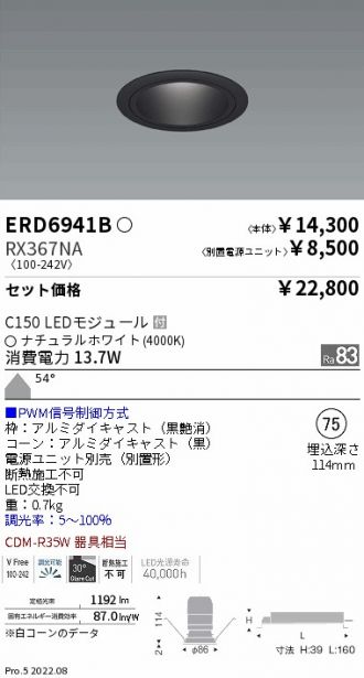 ERD6941B-RX367NA