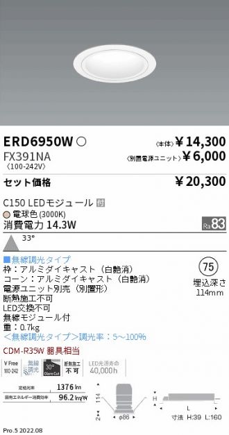 ERD6950W-FX391NA