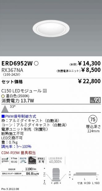 ERD6952W-RX367NA