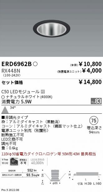 ERD6962B-RX448N
