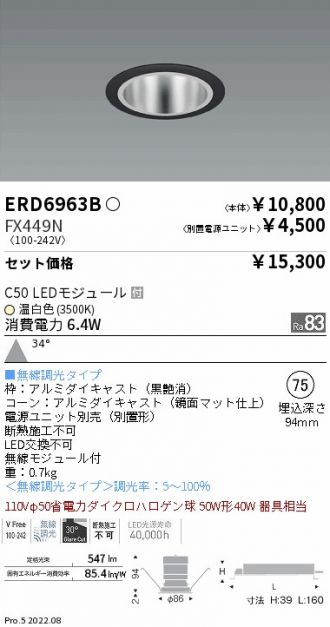 ERD6963B-FX449N