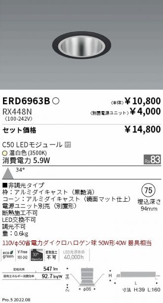 ERD6963B-RX448N