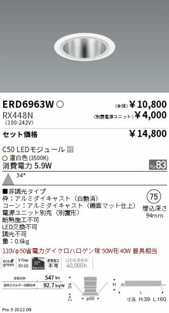 ERD6963W-RX448N