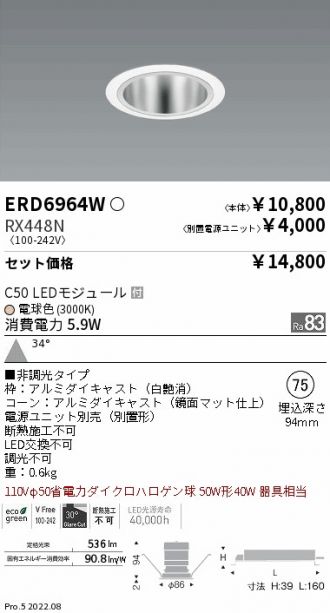 ERD6964W-RX448N
