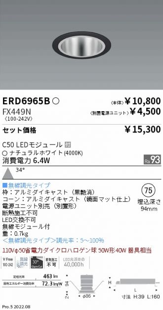 ERD6965B-FX449N