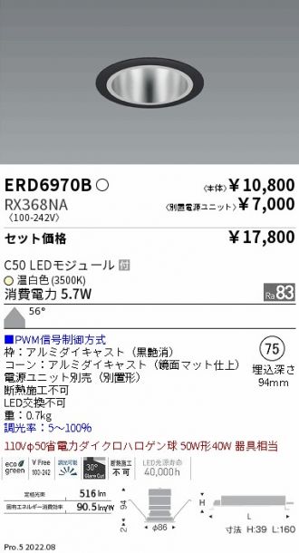 ERD6970B-RX368NA