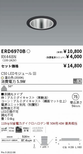 ERD6970B-RX448N