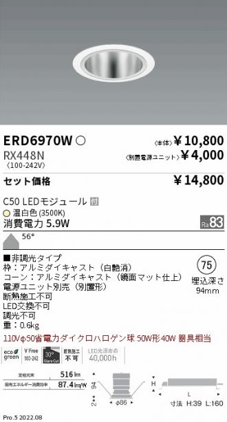 ERD6970W-RX448N
