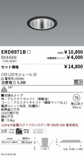 ERD6971B-RX448N