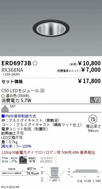ERD6973B-RX368NA