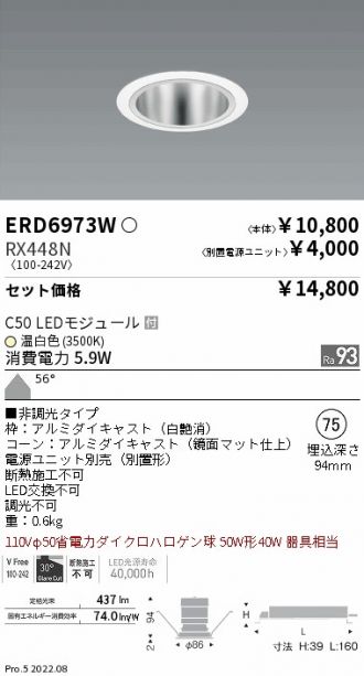 ERD6973W-RX448N