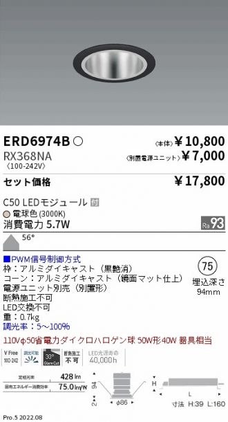 ERD6974B-RX368NA
