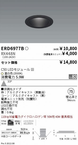 ERD6977B-RX448N