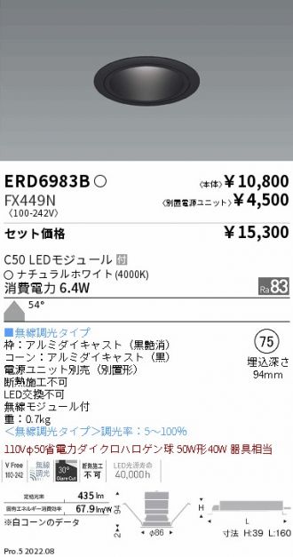 ERD6983B-FX449N