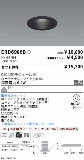 ERD6986B-FX449N