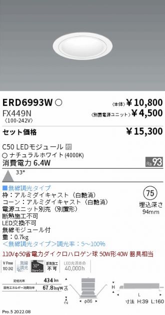 ERD6993W-FX449N