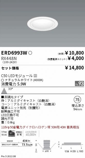 ERD6993W-RX448N