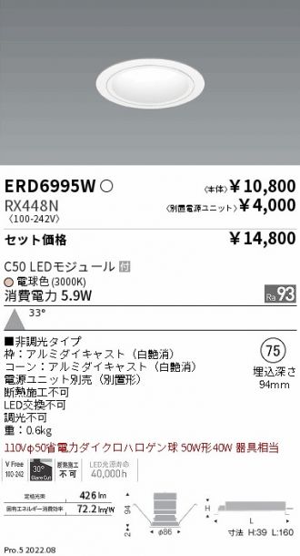 ERD6995W-RX448N