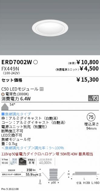ERD7002W-FX449N