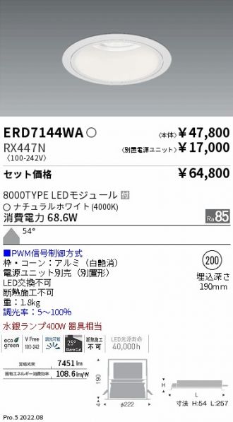 ERD7144WA-RX447N