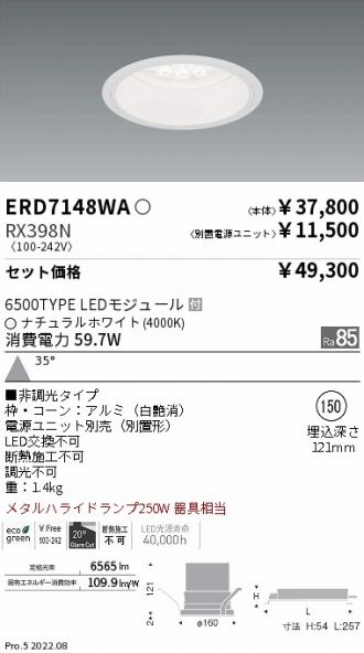 ERD7148WA-RX398N
