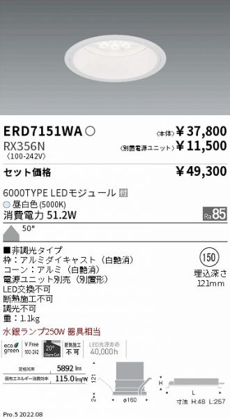 ERD7151WA-RX356N