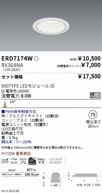 ERD7174W-RX368NA
