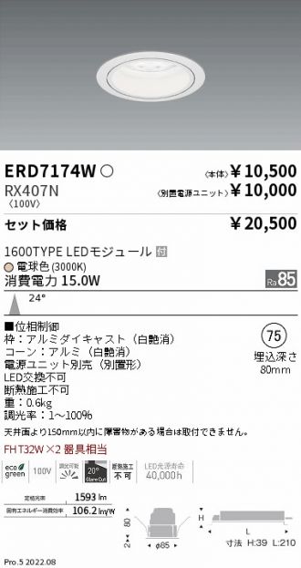 ERD7174W-RX407N