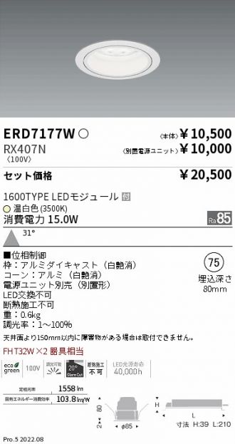 ERD7177W-RX407N