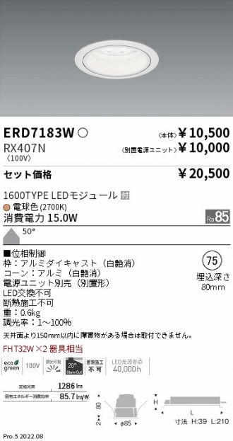 ERD7183W-RX407N