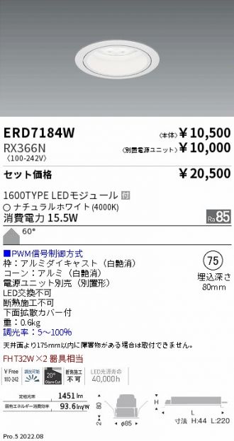ERD7184W-RX366N