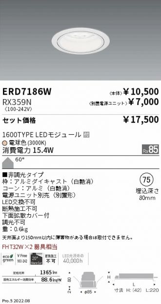 ERD7186W-RX359N