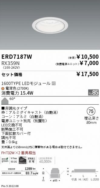 ERD7187W-RX359N