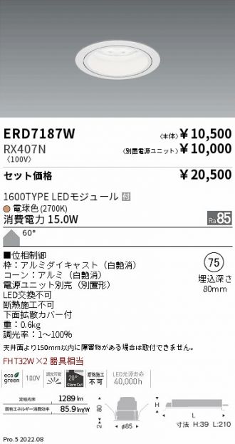 ERD7187W-RX407N
