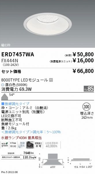 ERD7457WA-FX444N